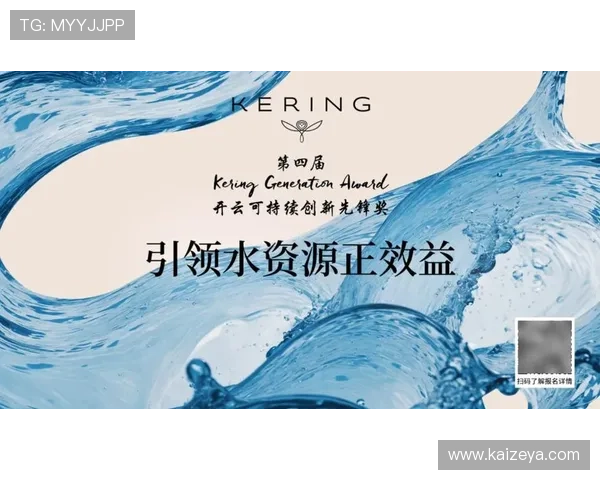 开云集团首页社会责任，了解集团在可持续发展方面的努力与成就