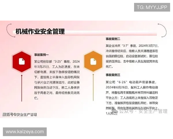 开云游戏平台的安全保障措施，确保玩家个人信息和财产安全