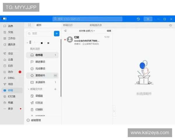 开云手机登录账号绑定邮箱的详细操作流程与常见问题解答