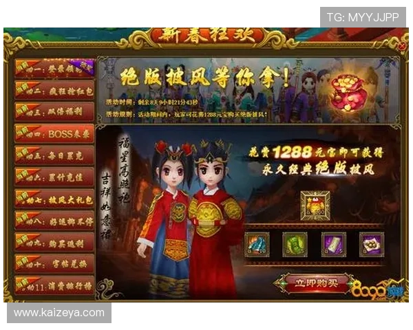 开运体育官网修真游戏中每日任务与活动奖励获取方法详尽介绍提升游戏体验