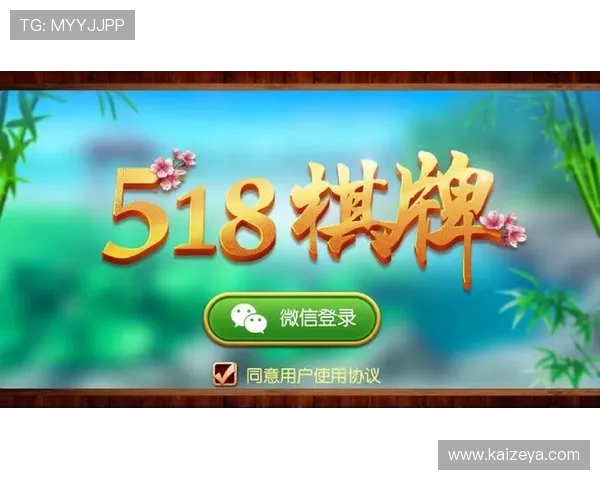 开云棋牌娱乐官网官方正版授权，确保每一款游戏都公平公正，值得信赖