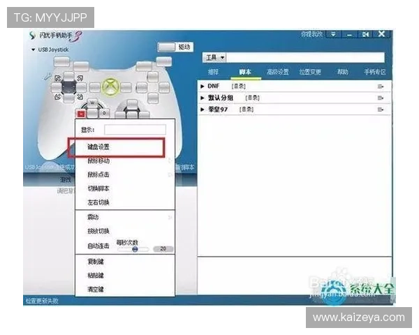开云手机网最新安卓模拟器下载与使用指南帮助玩家轻松畅玩多款手游 开云手机网最新安卓模拟器下载与使用指南帮助玩家轻松畅玩多款手游