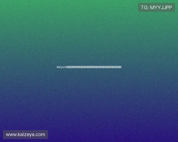 kaiyun网页版登录为足球迷提供实时世界杯新闻、赛事直播和精彩回放的优质体育内容服务 kaiyun网页版登录为足球迷提供实时世界杯新闻、赛事直播和精彩回放的优质体育内容服务