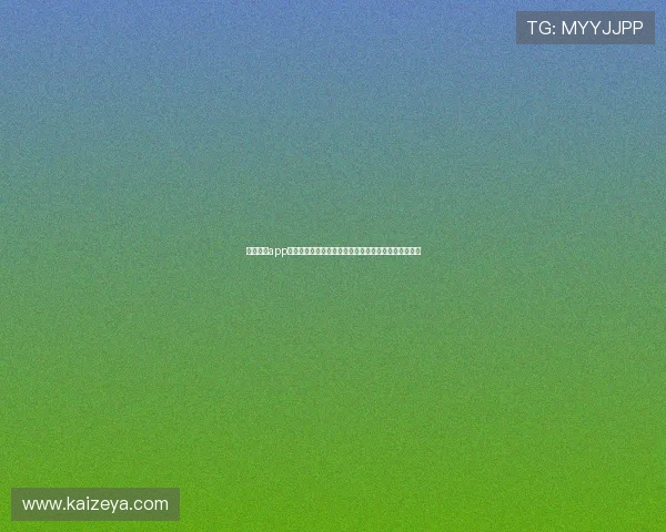 开云体育app下载网址为用户提供专业的世界杯赛事预测与专家点评 开云体育app下载网址为用户提供专业的世界杯赛事预测与专家点评